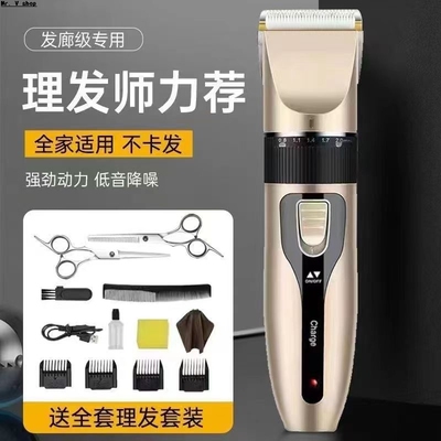 Men's hair clipper, electric push clipper, electric hair cli
