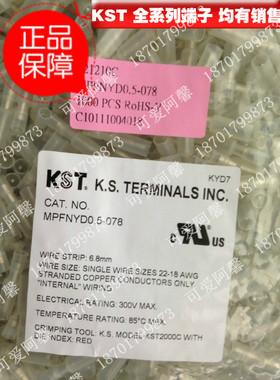 台湾KST 白色透明尼龙对接端子/子弹头对插件MPFNYD0.5-078 公头