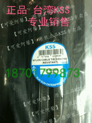 正品台湾KSS耐候性扎带 CV-610W 610*9mm防紫外线室外专用  黑色