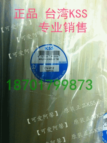 正品台湾KSS耐候性扎带 CV-812B 812*9mm  室外专用 黑/白色