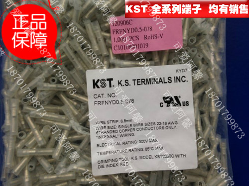 台湾白色透明尼龙对接端子