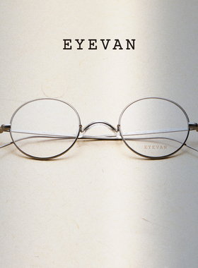 EYEVAN 钛金属日本手工眼镜框 一山鼻托 日式圆框 RUST