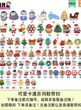 自选鞋带扣圣诞滑雪企鹅