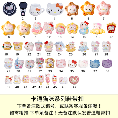 卡通猫咪自选鞋带扣diy配件