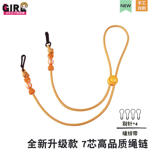 原创设计爱心彩珠防风绳