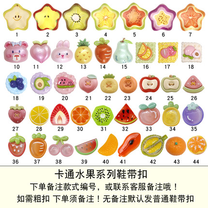 自选鞋带扣空军一号鞋子装饰diy卡通水果配件鞋花无需胶粘配饰