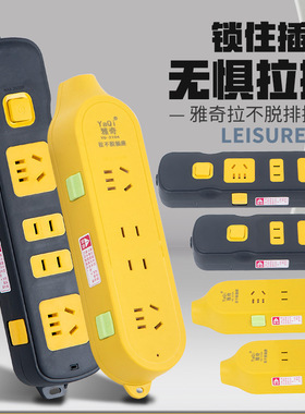 大功率延长线插座防摔拉不脱地拖插排不带线工地拖接线板带锁排
