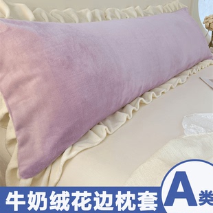 A类冬季 牛奶绒枕套加厚1.8枕芯套花边纯色1.2m枕头套加长内胆套