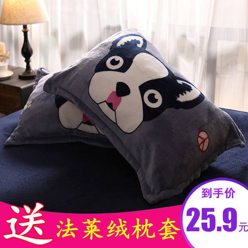 法莱绒套装学生宿舍床上用品枕芯