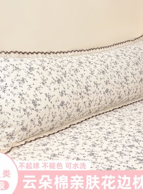 A类云朵棉蕾丝花边枕套双人长枕套1.2/1.5/1.8m情侣枕头芯套