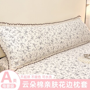 A类云朵棉蕾丝花边枕套双人长枕套1.2 1.8m情侣枕头芯套 1.5