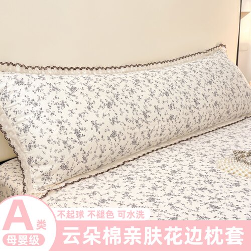 A类云朵棉蕾丝花边枕套双人长枕套1.2/1.5/1.8m情侣枕头芯套