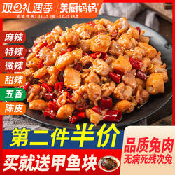 自贡冷吃兔麻辣兔肉香辣五香兔腿兔头手撕兔美厨妈妈四川特产美食