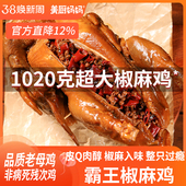 椒麻鸡正宗整只手撕鸡藤椒鸡扒鸡麻辣鸡熟食四川特产美食美厨妈妈