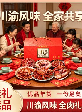 礼盒麻辣香肠四川腊肠特产纯肉肠农家自制手工风干辣肠烟熏腊肉