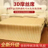 Wowo 3D nệm không-inflatable thoáng khí băng lụa mat mỏng nệm tatami có thể giặt gấp giường ký túc xá sinh viên 褥