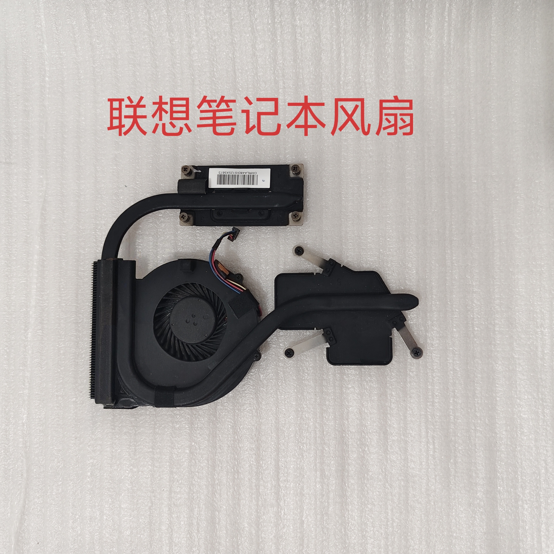 联想 B490 M490 B480 V480C B4400 风扇 散热器