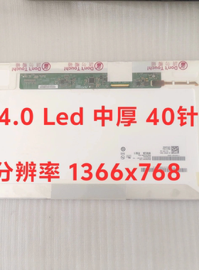LP140 WH4 N140B6-L02 N140BGE-L21 L22 L23 M140NWR2 LTN140AT26