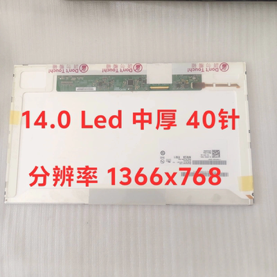 LP140 WH4 N140B6-L02 N140BGE-L21 L22 L23 M140NWR2 LTN140AT26
