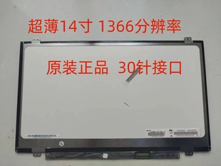 EA4 EB3 超薄 N140BGA 液晶屏幕 E43 EA3 E33 笔记本 B140BGE