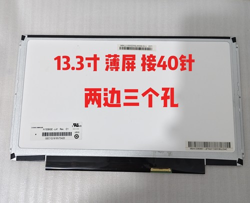 B133XW03  LTN133AT20/16 LP133WH2 N133BGE-L31/L41