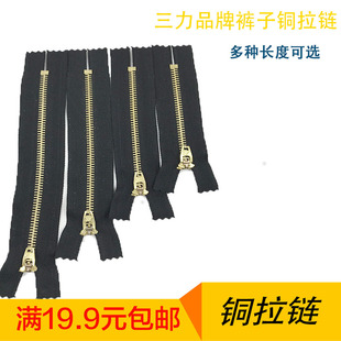 三力裤子铜拉链牛仔裤铜拉链金属拉链西裤铜拉链