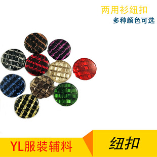 女士两用衫纽扣外套纽扣彩色纽扣圆形纽扣两用衫纽扣21mm