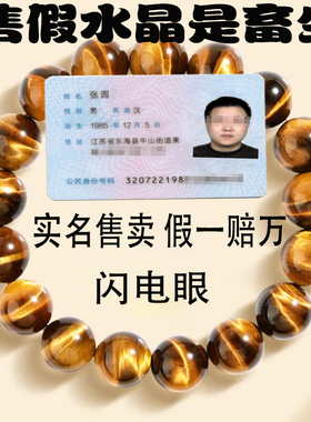 天然黄虎眼石手链女男虎晴石木变石水晶珠子散珠串珠情侣招财手串