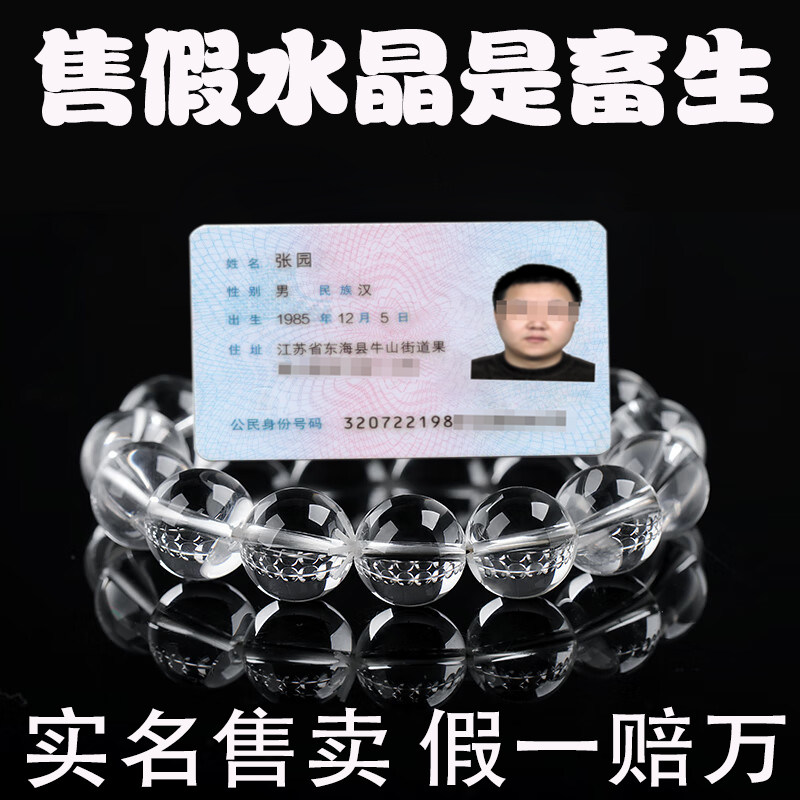 天然正品白水晶手链女细手串防辐射男士大颗原石单圈情侣散珠转运