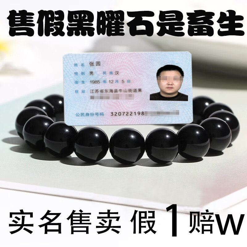 天然乌金黑曜石手串正品转运珠金黑色水晶手链男女款串珠生日礼物