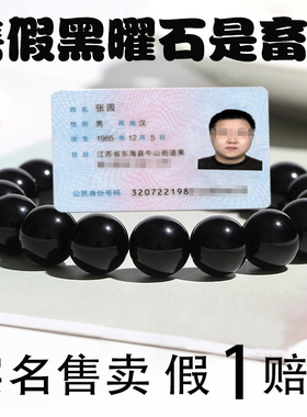 天然乌金黑曜石手串正品转运珠金黑色水晶手链男女款串珠生日礼物