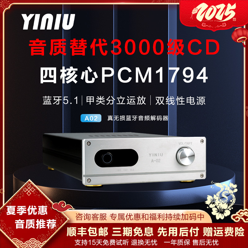 发烧级接收器蓝牙5.1音响ubs声卡