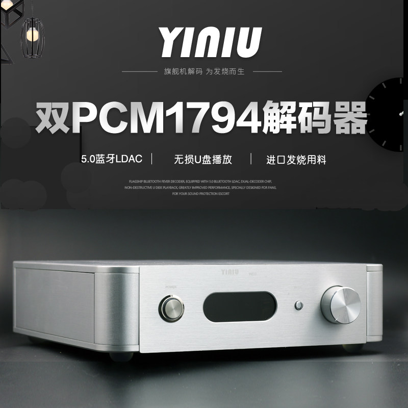 WD3无损音频DAC解码器 前级 双PCM1794解码蓝牙5.0LDAC接收器U盘在类目 影音电器, Hifi音箱/功放/器材, 解码器中 - 来自Buy2taobao.com提供专业的淘宝代购服务
