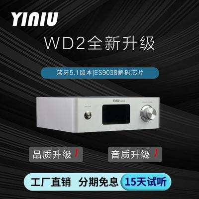 WD2藍牙5.1接收器LDAC無損音頻解碼器桌面USB電腦聲卡9038發燒