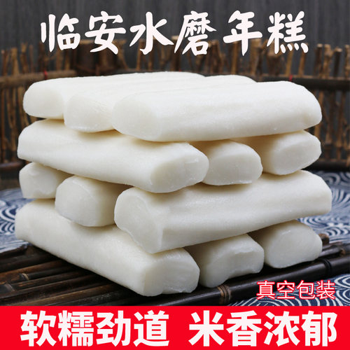 水磨年糕独立真空包装新米制作