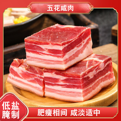 精元风干咸肉咸香味纯