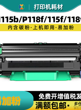 适用富士施乐P115b粉盒 M115b M115f P118W M118硒鼓CT202138碳粉