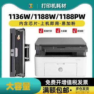 1188w 适用惠普W1660A硒鼓HPMFP 1136w 1188nw a粉盒硒鼓 1188pnw