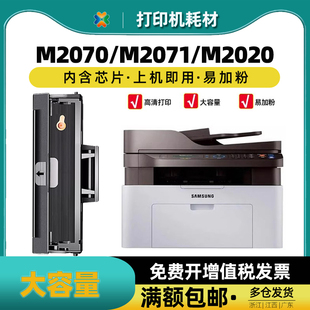 M2071硒鼓 适用M2701 2070 D111S打印机粉盒 三星Xpress 2021 MLT