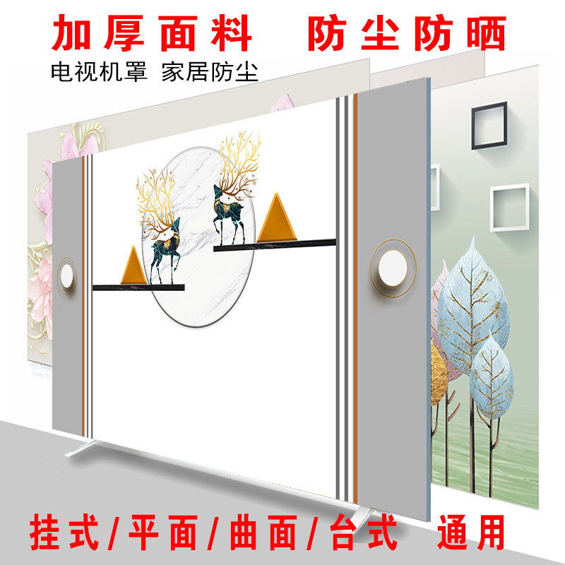 北欧风家用电视防尘罩布艺