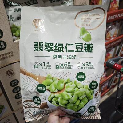 良一翡翠绿仁豆瓣1kg非油炸蚕豆