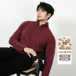 2025秋冬套头半高拉链绵羊毛保暖毛衣 酒红Y8801-P185（258）图片