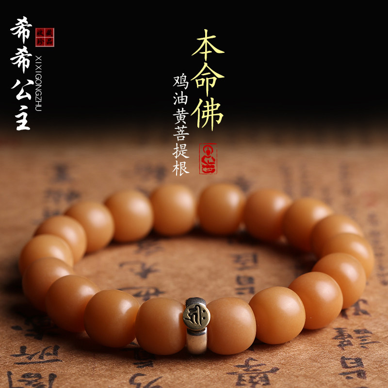天然风化鸡油黄白玉手链男女老型