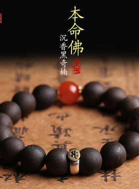 天然越南沉香木保真佛珠手链