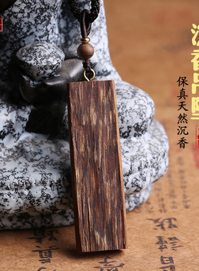 沉香平安无事牌复古文艺风吊坠