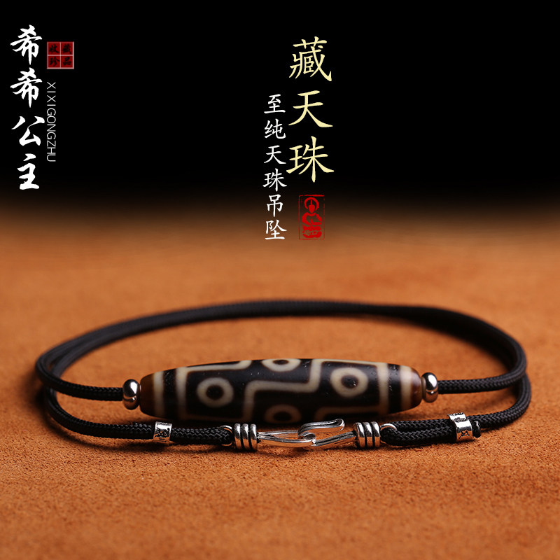 西藏九眼天珠吊坠项链挂件饰品