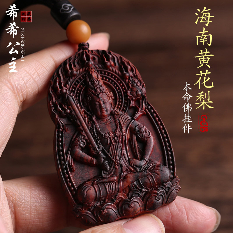 海南黄花梨文玩八大守护神吊坠