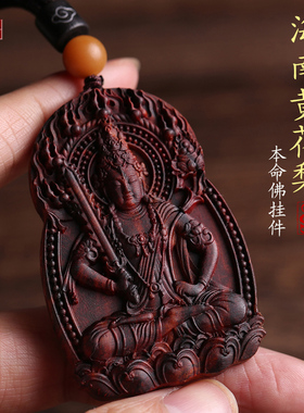 海南黄花梨文玩八大守护神吊坠