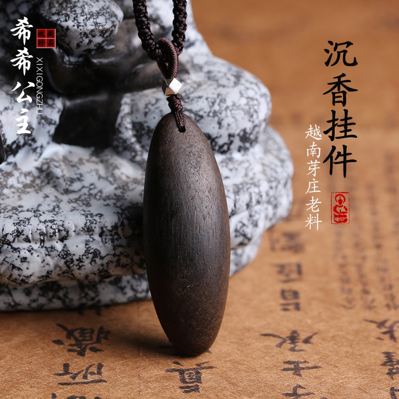 越南芽庄沉香挂件保真水滴吊坠