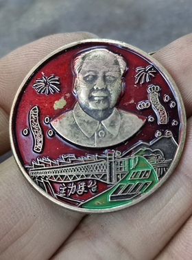 古玩收藏怀旧收藏彩绘黄铜像章长桥双耳客厅装饰摆件3.5CM